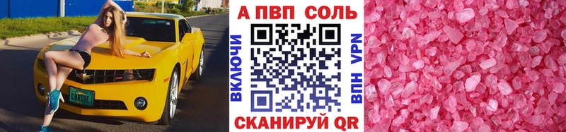 Как найти наркотики Анапа APVP  MDMA  Амфетамин  COCAIN  ГАШИШ 