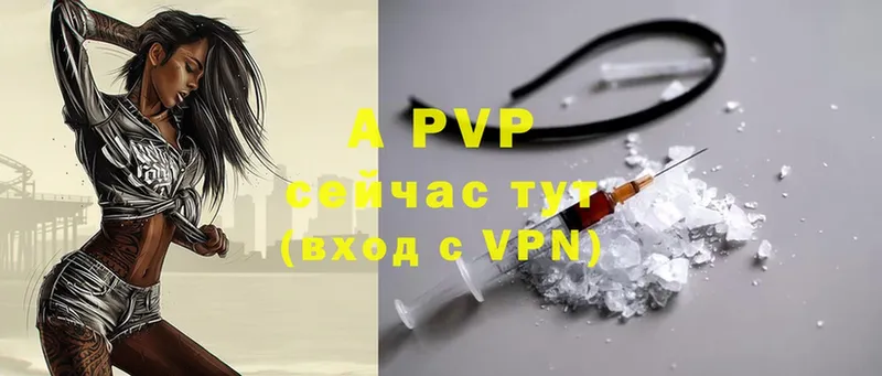 Alpha-PVP Соль  Анапа 