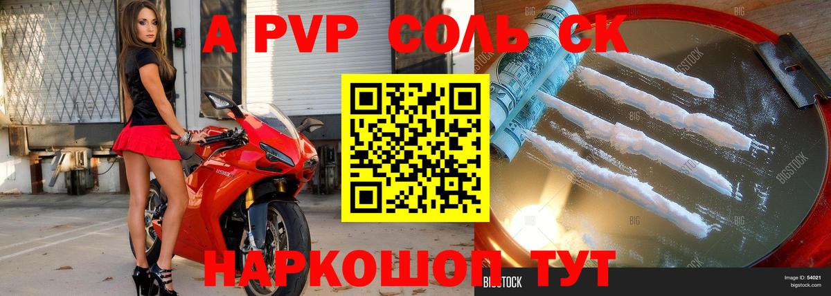 A PVP СК КРИС  Вход с VPN  APVP мука  Анапа  Alpha-PVP Crystall 
