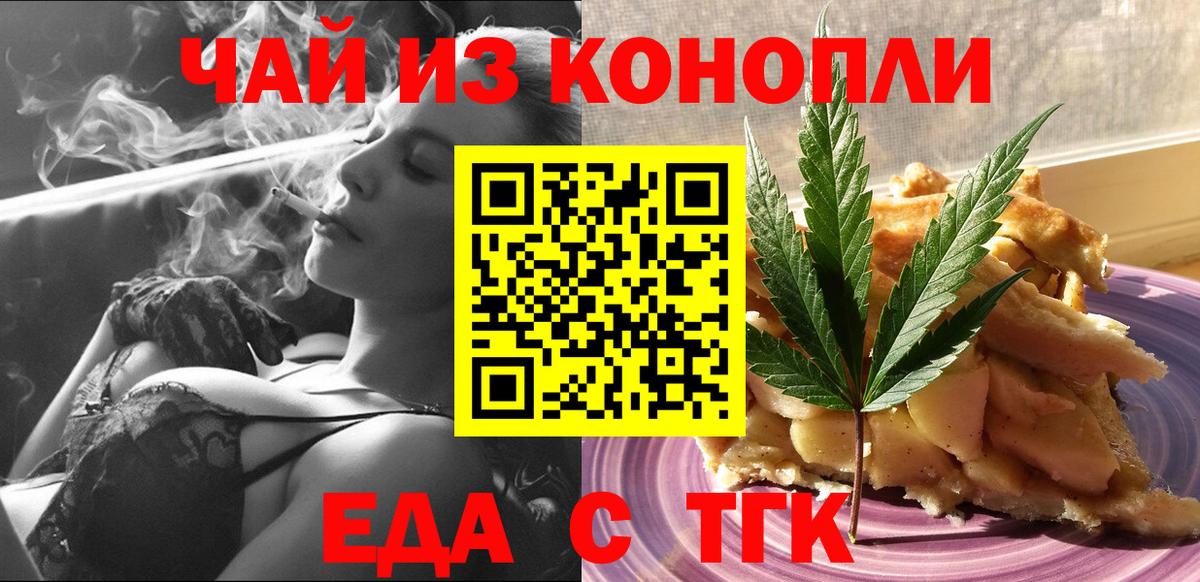 Cannafood конопля  Анапа 