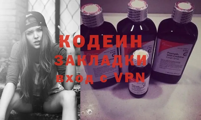 купить  сайты  Анапа  Кодеиновый сироп Lean Purple Drank 