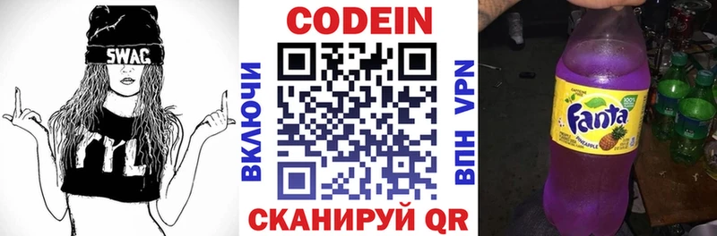 Кодеин напиток Lean (лин)  Анапа 