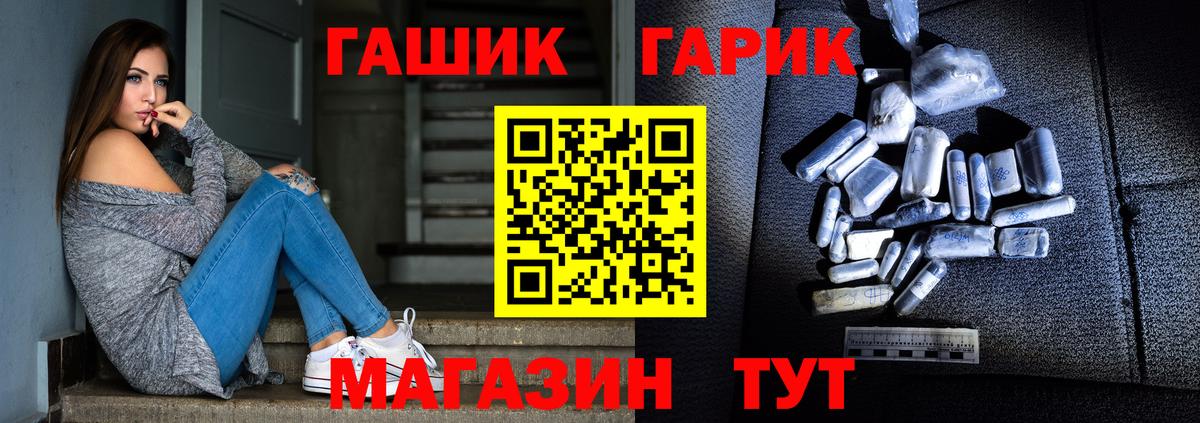 ГАШИШ 40% ТГК Анапа