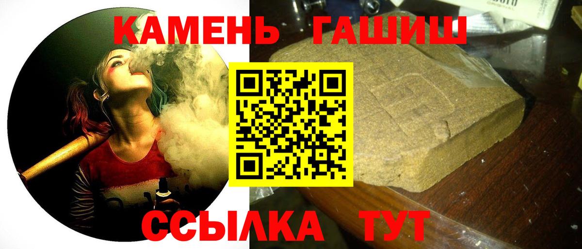 Анапа  ГАШ  Вход с VPN  Гашиш AMNESIA HAZE 