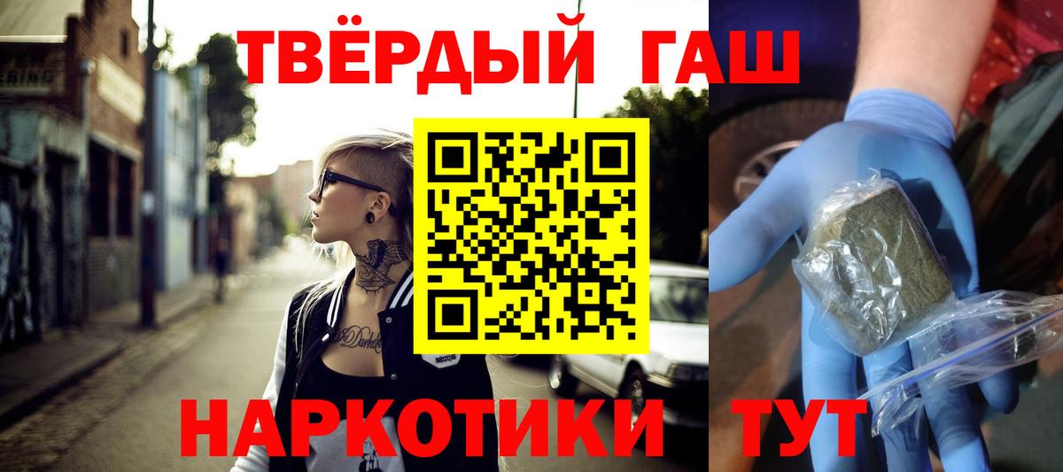 Гашиш хэш Анапа