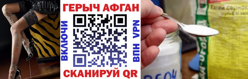 ГЕРОИН VHQ Анапа