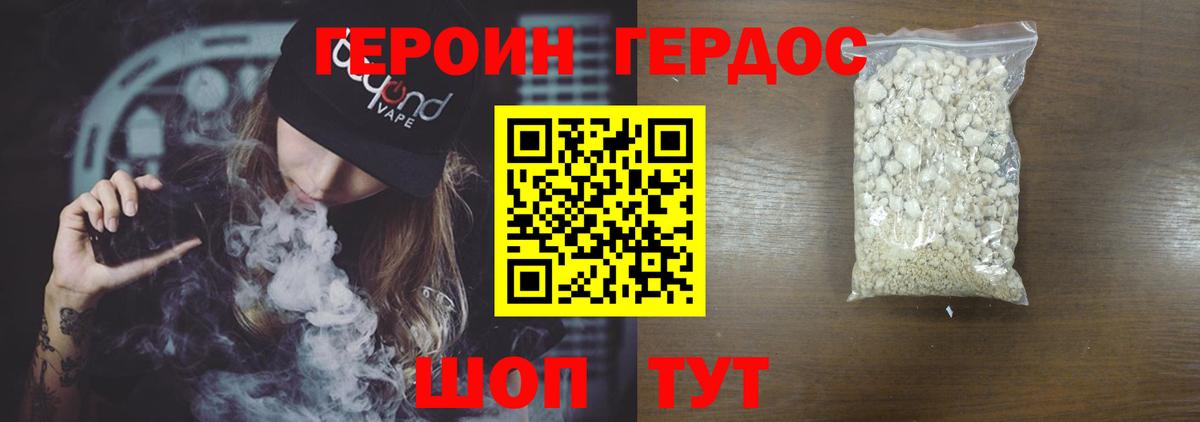 Анапа  Героин гречка  Вход с VPN 