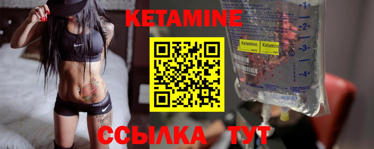 Анапа  Кетамин VHQ  Вход с VPN 