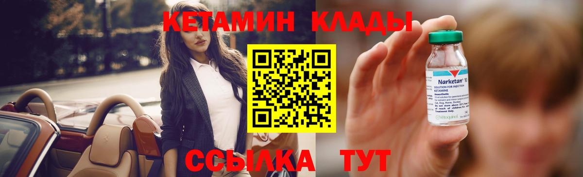 mega tor  КЕТАМИН ketamine  Анапа  КЕТАМИН ketamine 