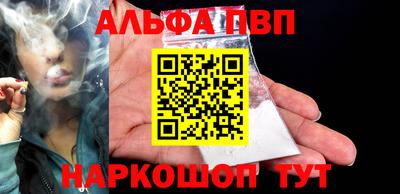 ALPHA PVP Абакан