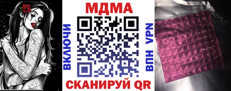 МДМА молли  Анапа 