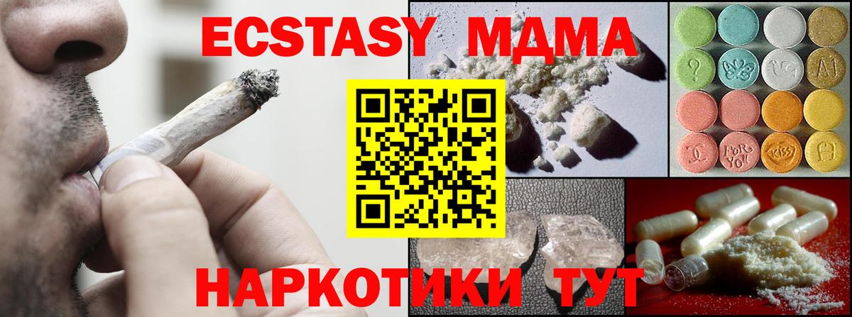 МДМА кристаллы  Анапа  MDMA crystal 