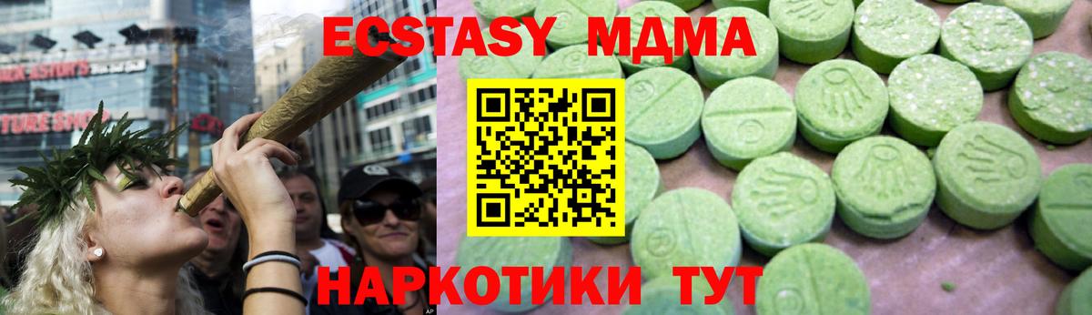 МЕФ кристаллы  ГАШ  Анапа  Кетамин  Вход с VPN  Конопля 