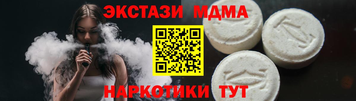 МДМА молли  MDMA молли  Анапа  Вход с VPN 