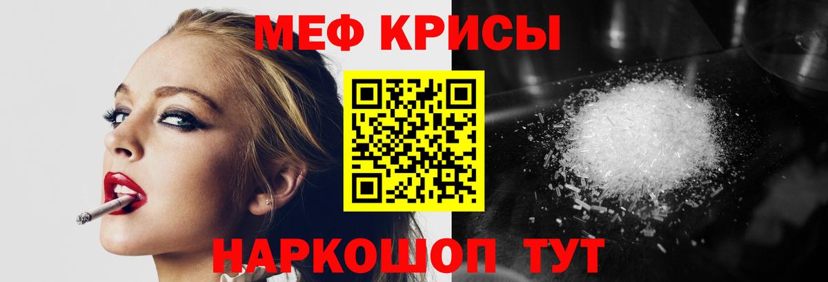 МЕФ VHQ  Вход с VPN  МЯУ-МЯУ  Меф  МЯУ-МЯУ VHQ  Анапа 