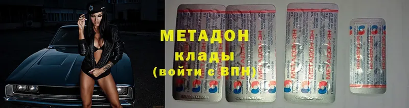 Метадон methadone  закладка  Анапа 