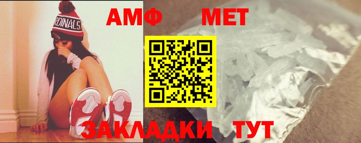 Первитин винт  Анапа  Первитин винт 