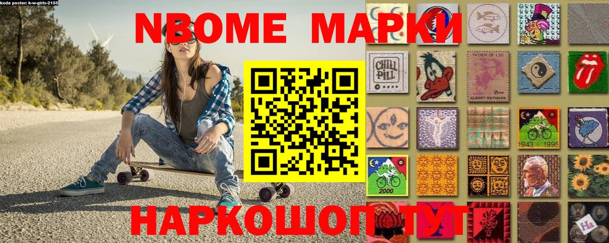 даркнет сайт  Марки N-bome  Анапа  Марки NBOMe 1,5мг 