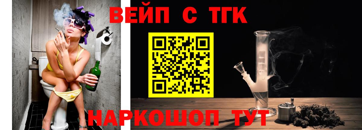 Дистиллят ТГК THC oil Анапа