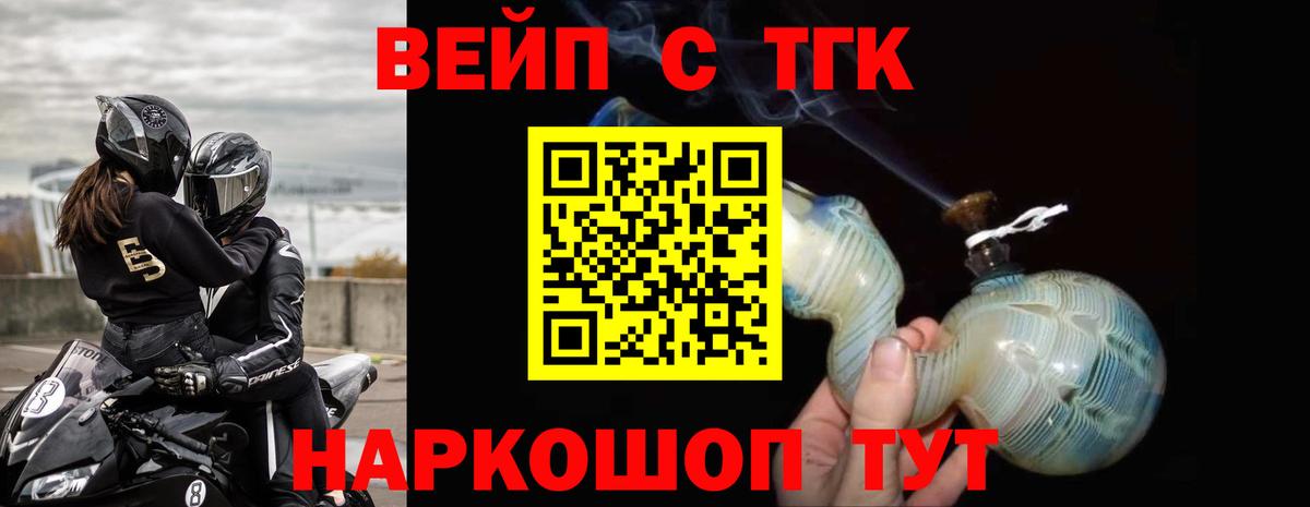 ТГК THC oil  где купить   Анапа  ТГК жижа 